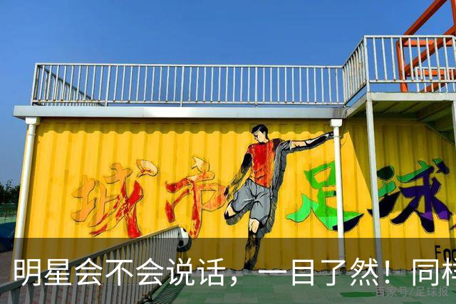 明星会不会说话，一目了然！同样婚礼发言，李健毛不易一比，尴尬